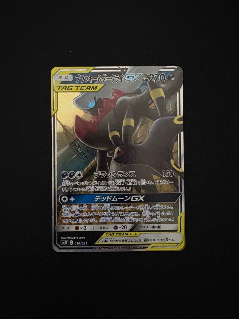 GX/タッグチーム/5枚/まとめ売り/TAGTEAMの通販はau PAY マーケット