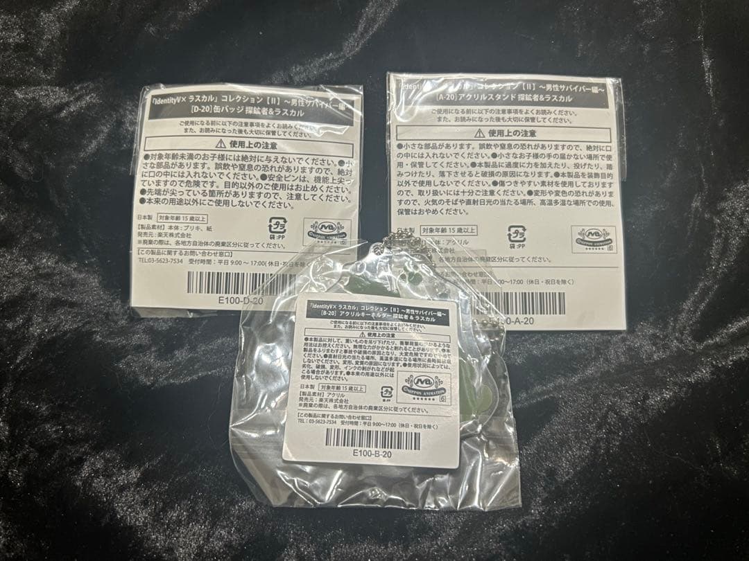 【第五人格】探鉱者ラスカルセット