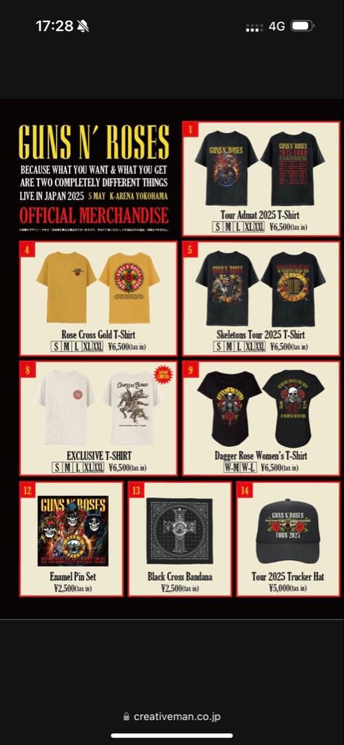 ガンズアンドローゼズ　Tシャツ Ｌサイズ