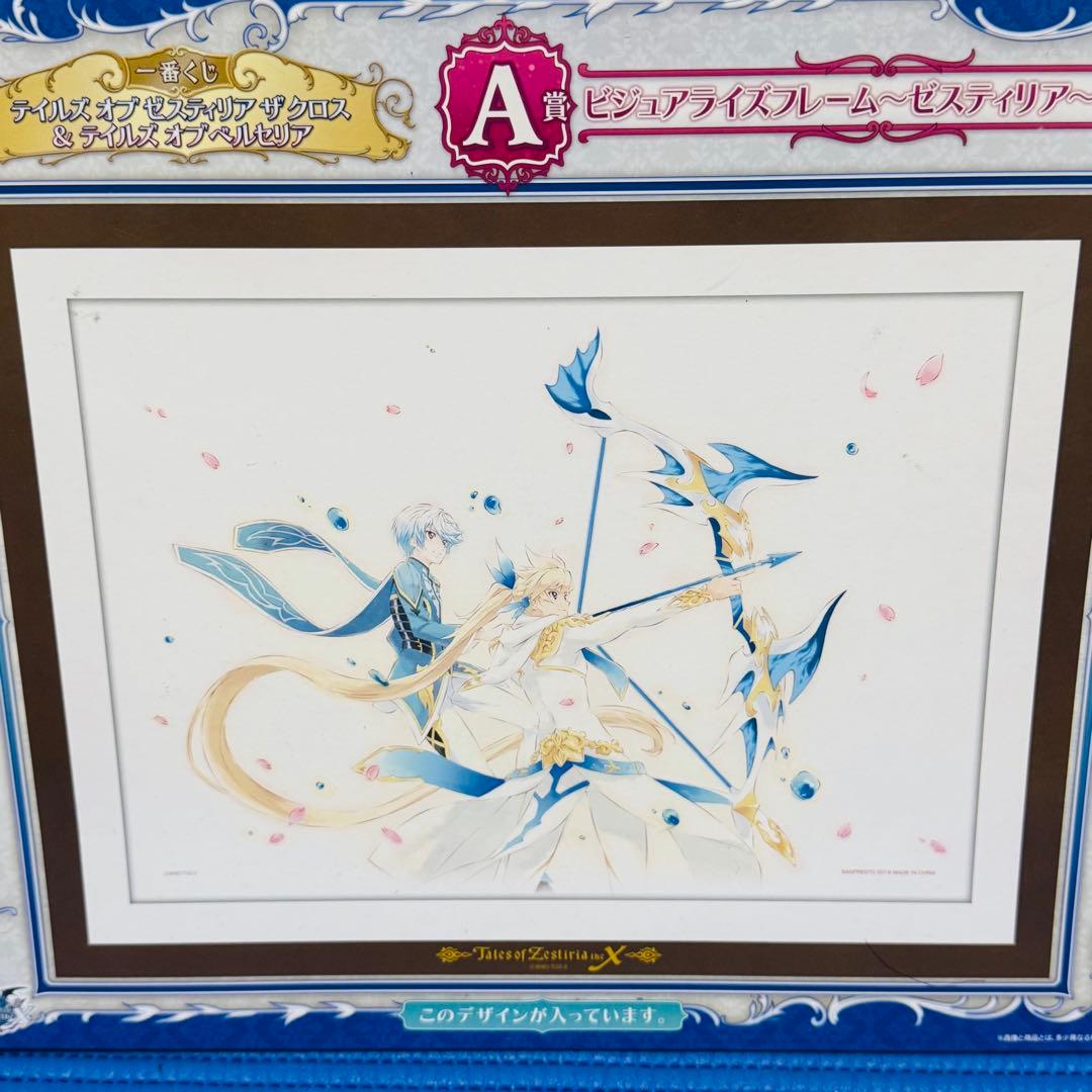 一番くじ テイルズ オブ ゼスティリア ビジュアライズフレーム c