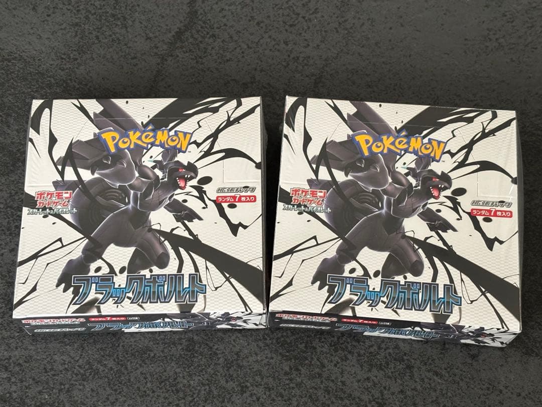 ブラックボルト シュリンク付き2BOX