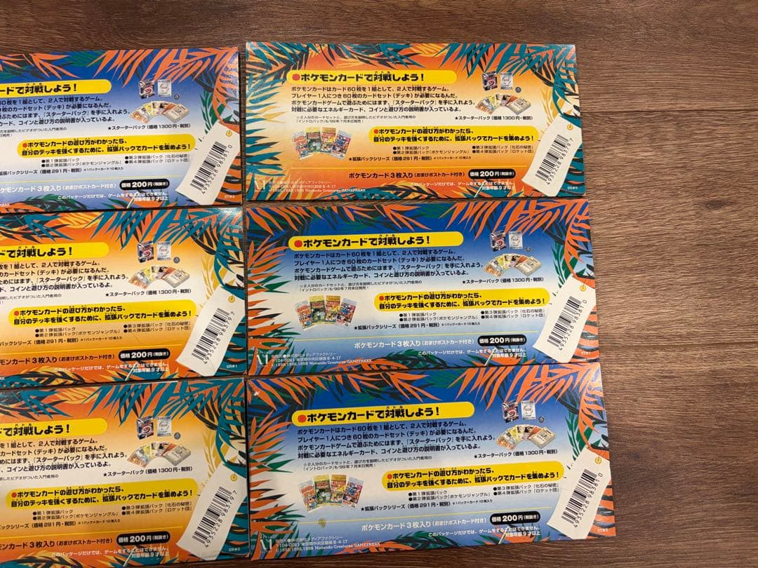 ◽️ポケモンカード サザンアイランド 全6種 開封済 旧裏◽️ - メルカリ
