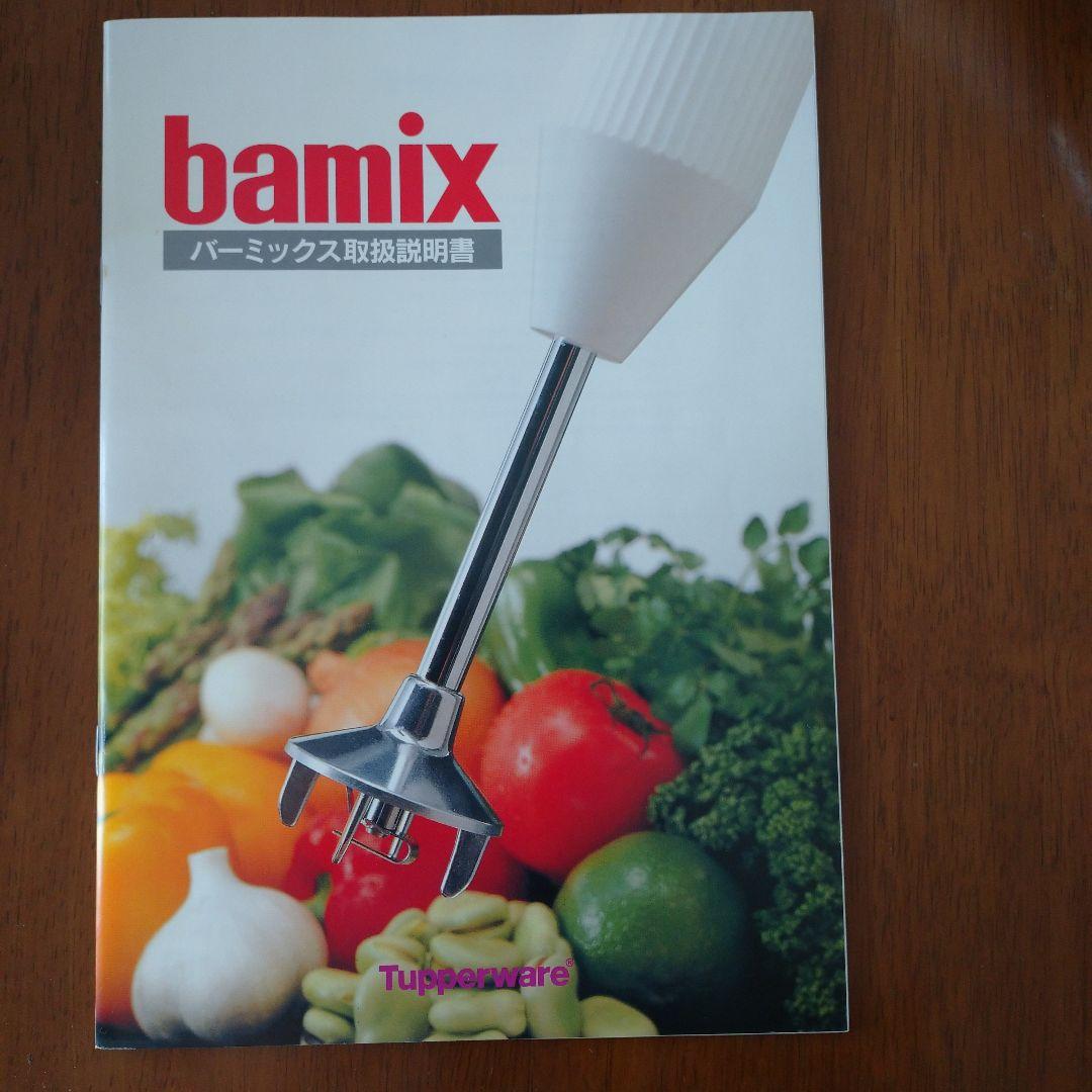 Tupperware bamix 2000-2 ハンドブレンダー - メルカリ