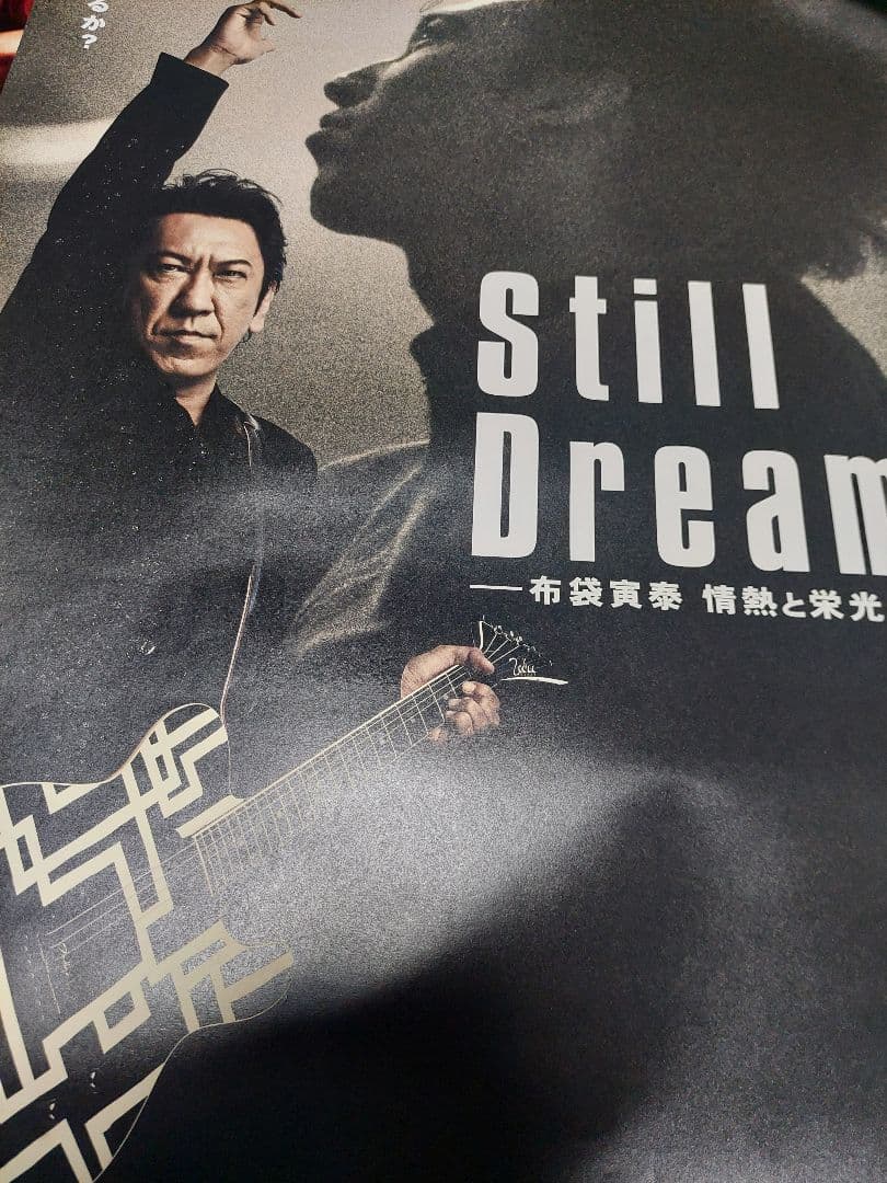 布袋寅泰、氷室京介ボーイポスター3種 布袋寅泰2種