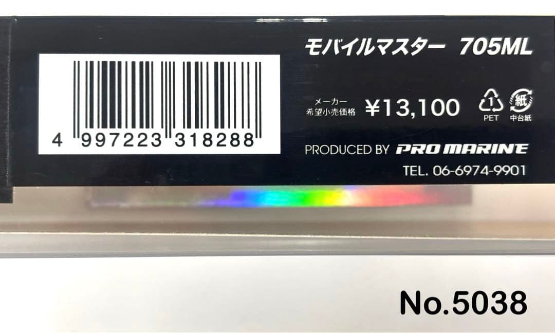 No.5038 MOBILE MASTER 705ML - ロッド人気 商品 通販