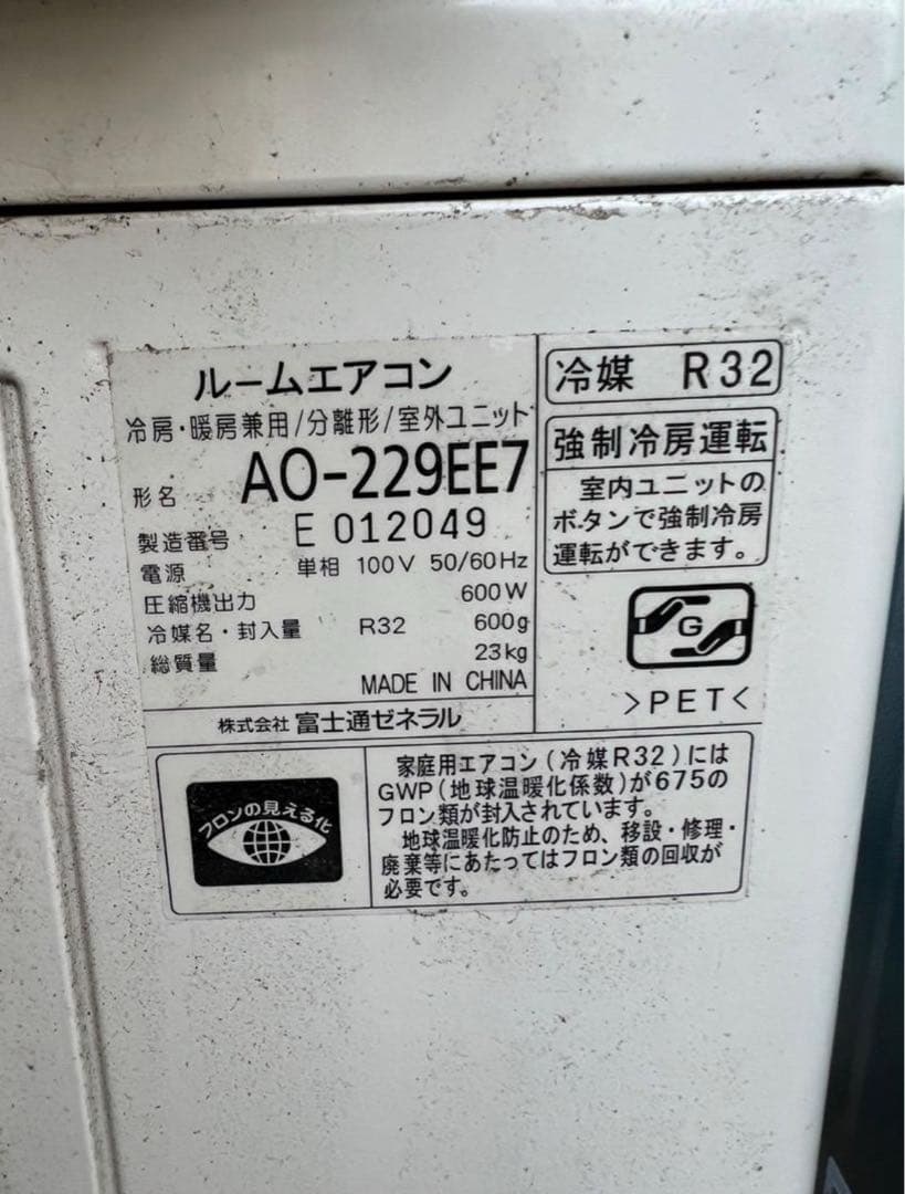 ★【高年式】2020年式 2.2kw 富士通 エアコン AS-229EE7