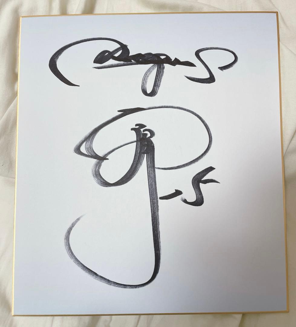 中日ドラゴンズ 石川昂弥 直筆サイン 色紙 Yahoo!オークション -「石川昂弥 直筆」の落札相場・落札価格