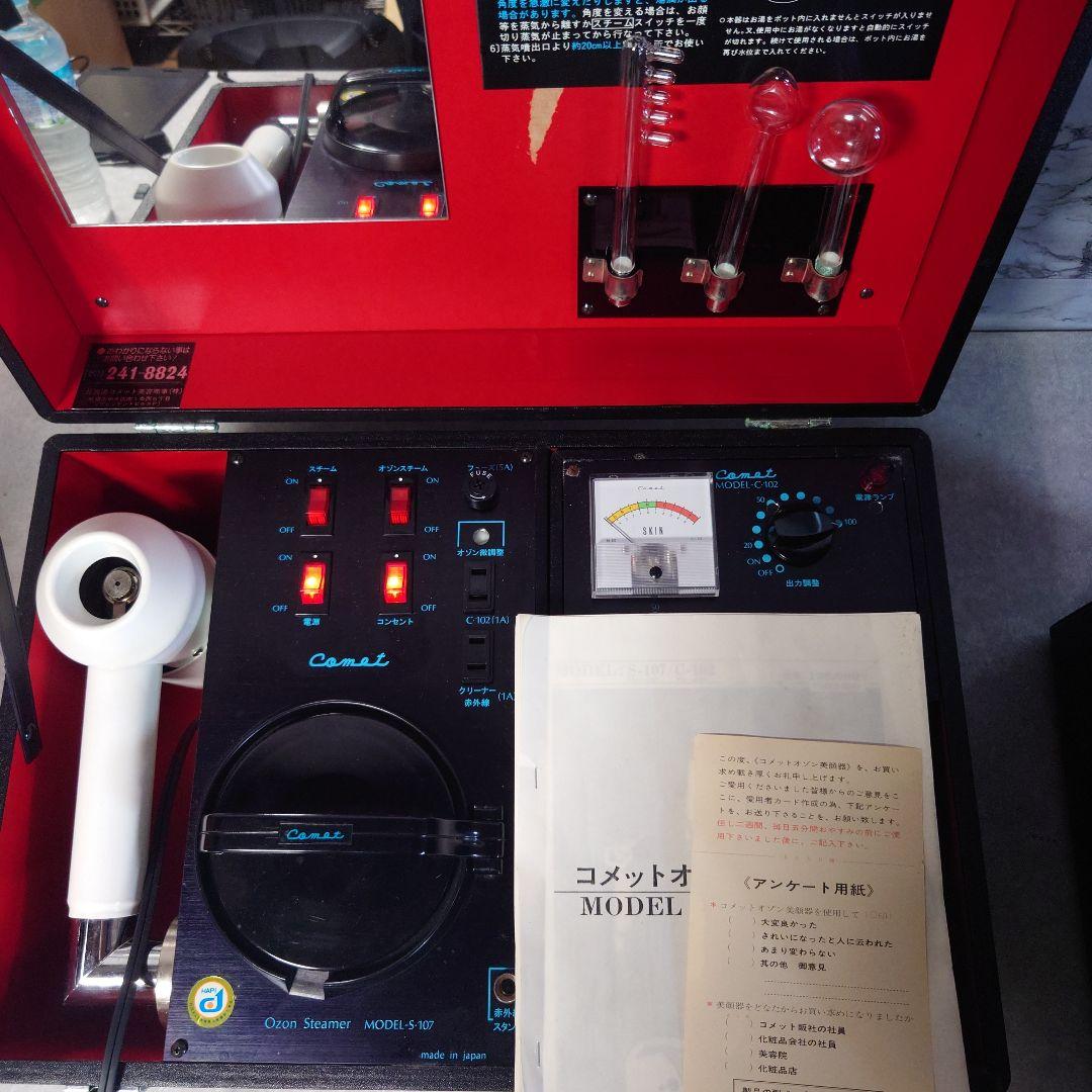 コメット　オゾン美顔器　S-107 楽天市場】オゾン 美顔 器 コメットの通販