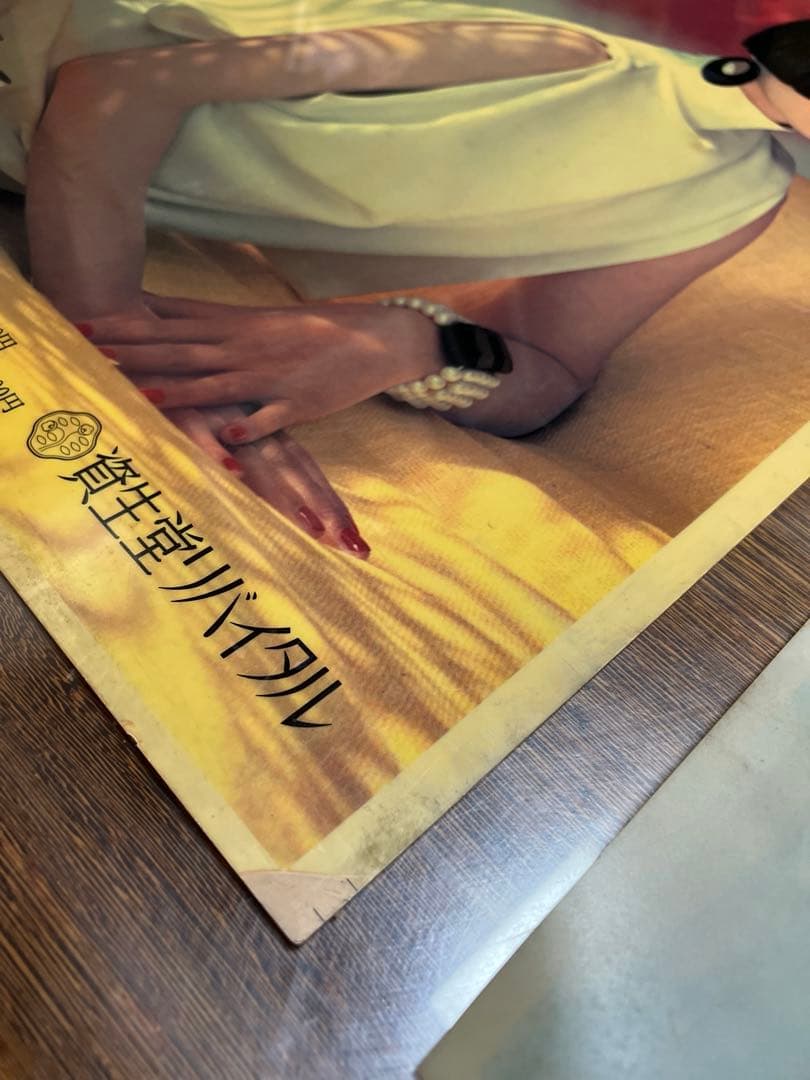 資生堂 リバイタル電飾ポスター2点 山口小夜子 - メルカリ