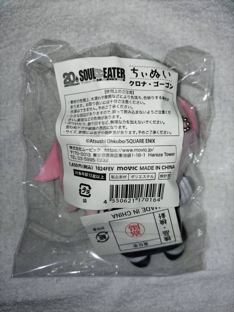 ソウルイーター展　クロナ　ちぃぬい