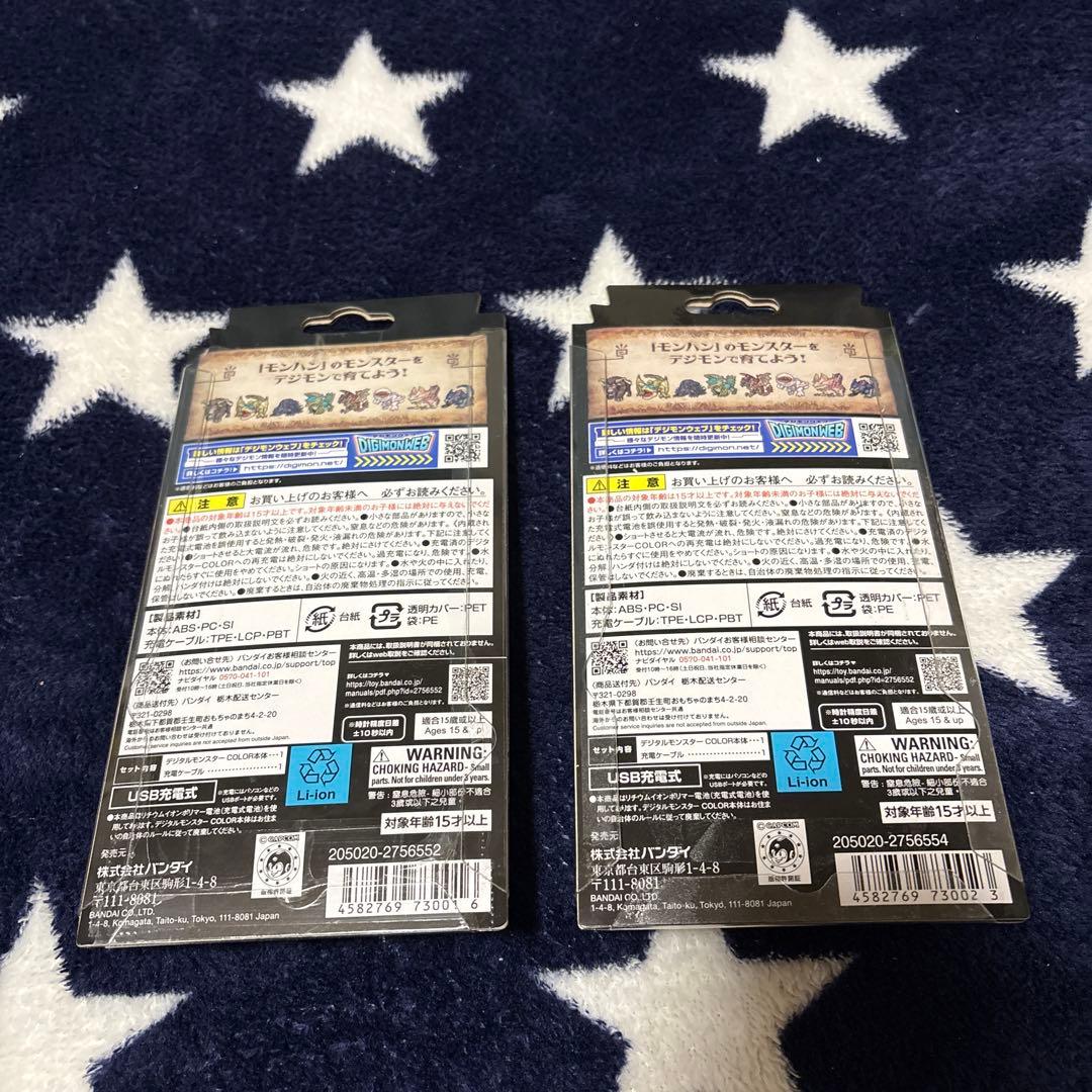 ディジモン C.G. 20th Edition レッド・イエローセット