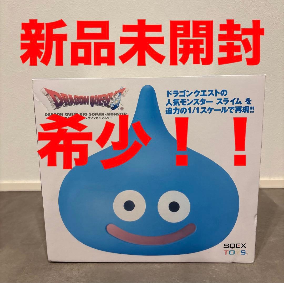 等身大　1/1 ドラゴンクエスト　ビッグソフビモンスター　スライム 等身大 1/1 ドラゴンクエスト ビッグソフビモンスター スライム - メルカリ