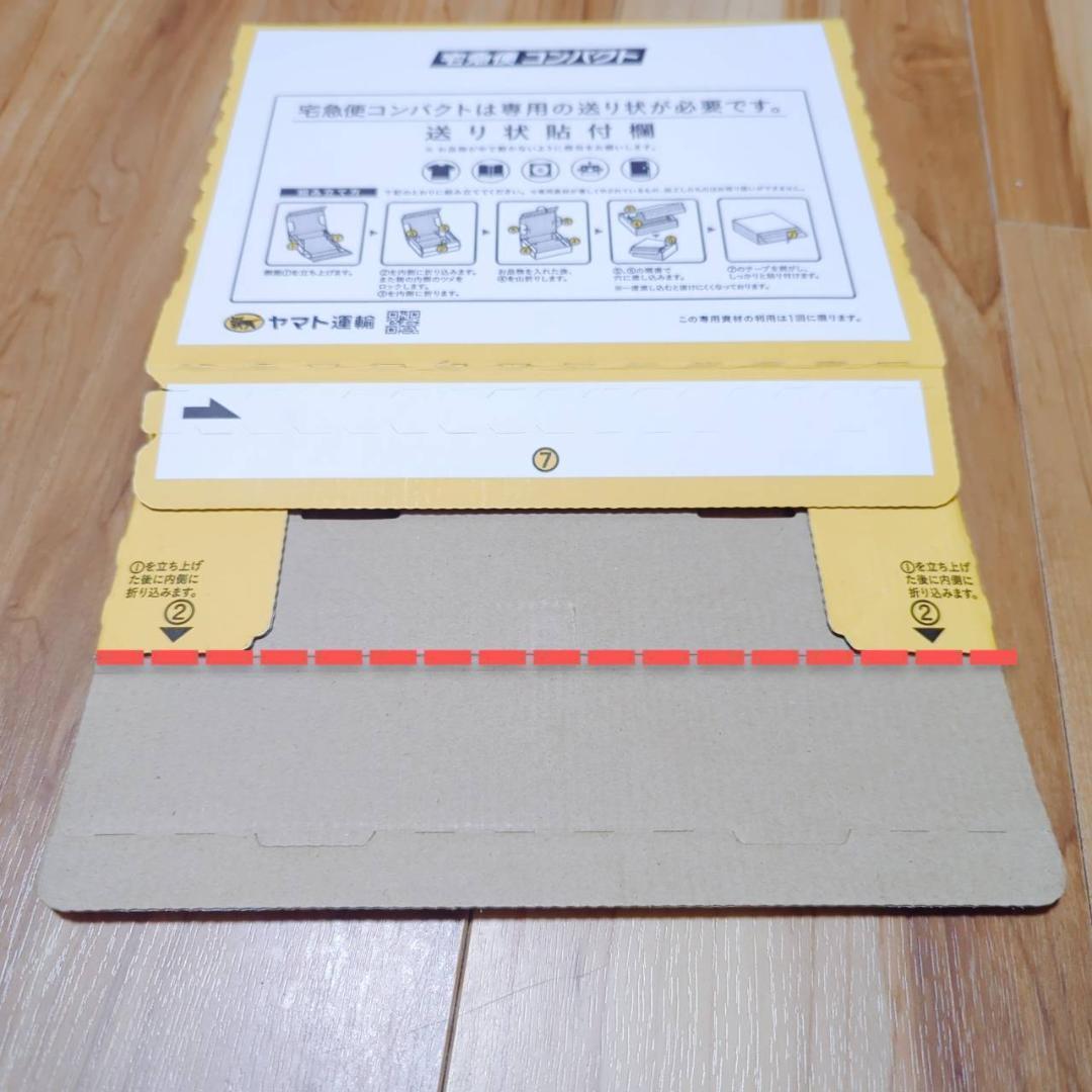 4枚セット 宅急便コンパクト専用box 匿名配送 らくらくメルカリ便