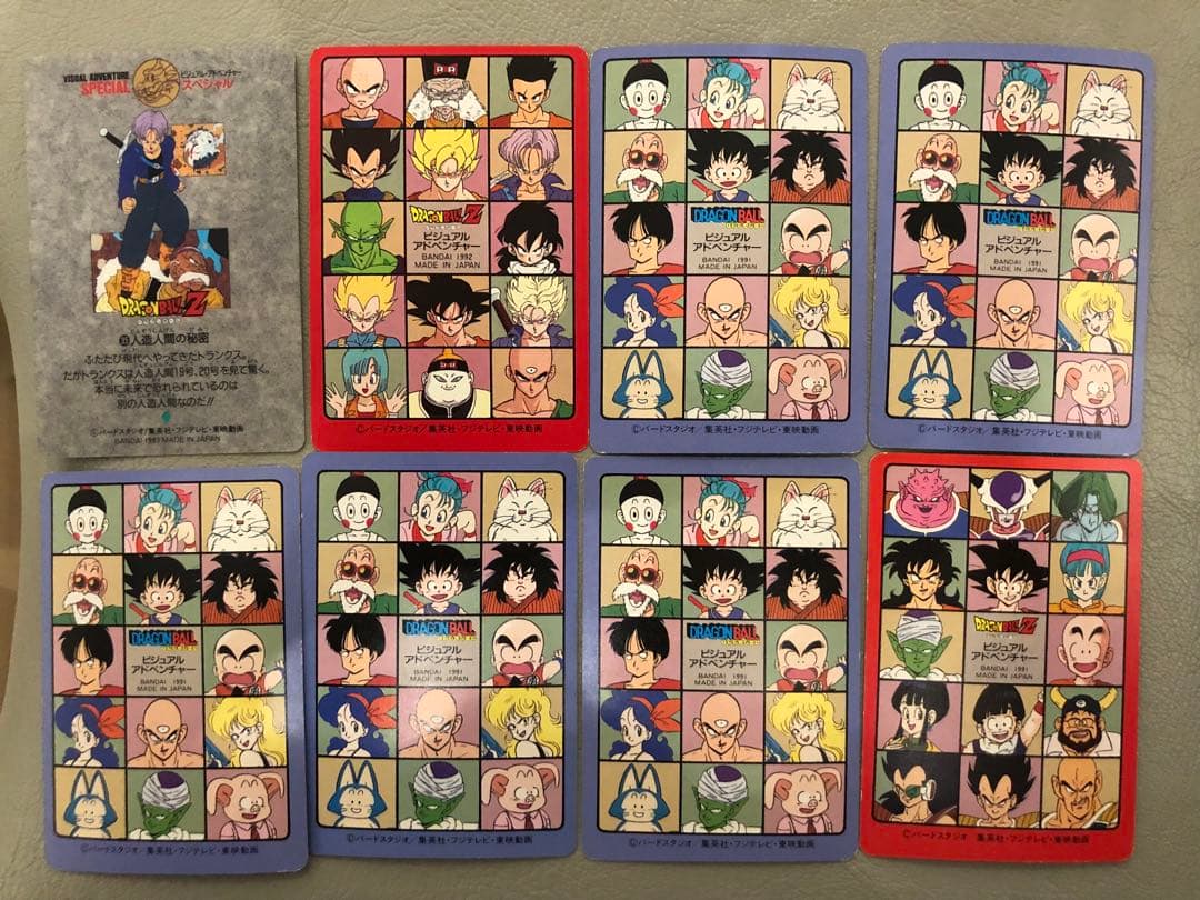 ドラゴンボールカードダス　ビジュアルアドベンチャー　8枚セット
