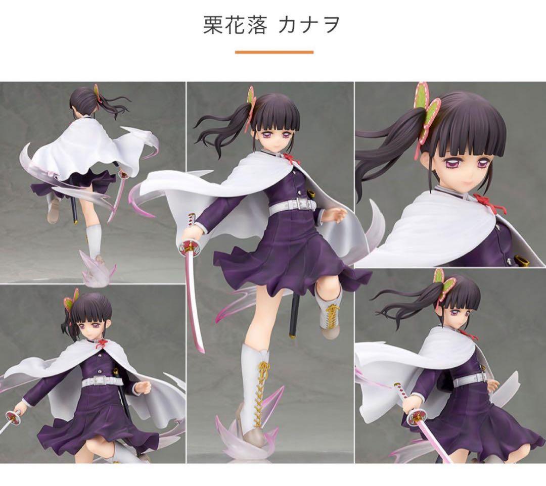 【国内正規品】栗花落カナヲ⭐︎ALTER⭐︎新品未開封