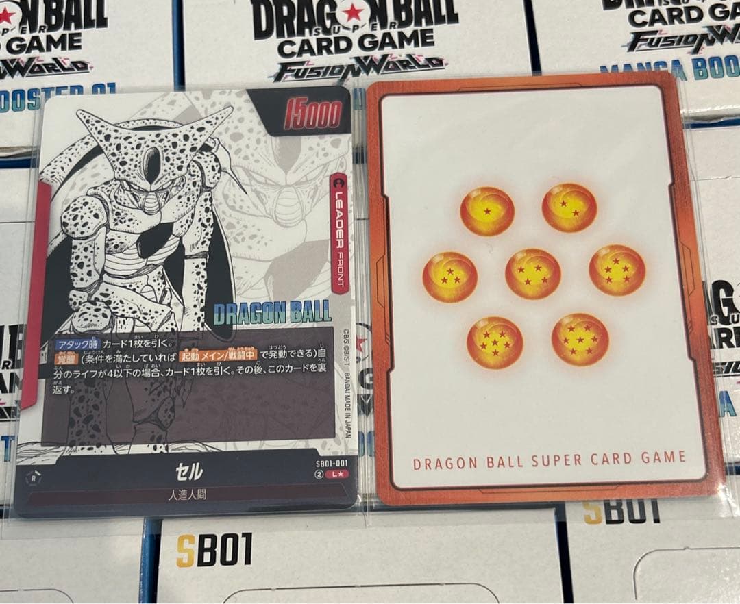 フュージョンワールド　エナジーマーカー　1巻　セル　リーダーパラレル