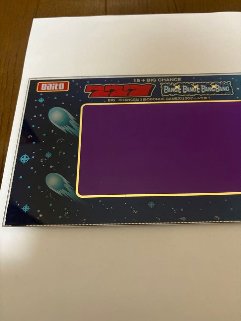 バンバンダッシュ　パネル２枚セット