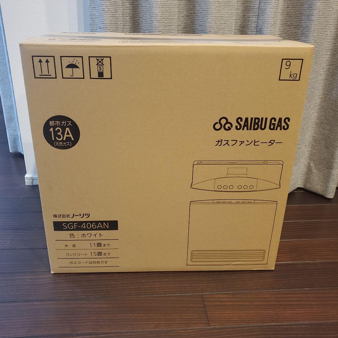 ガスファンヒーター【SGF-406AN】 ガスコード付き ガスコード 1m 都市ガス プロパン兼用 多重シール ガスホース ガス