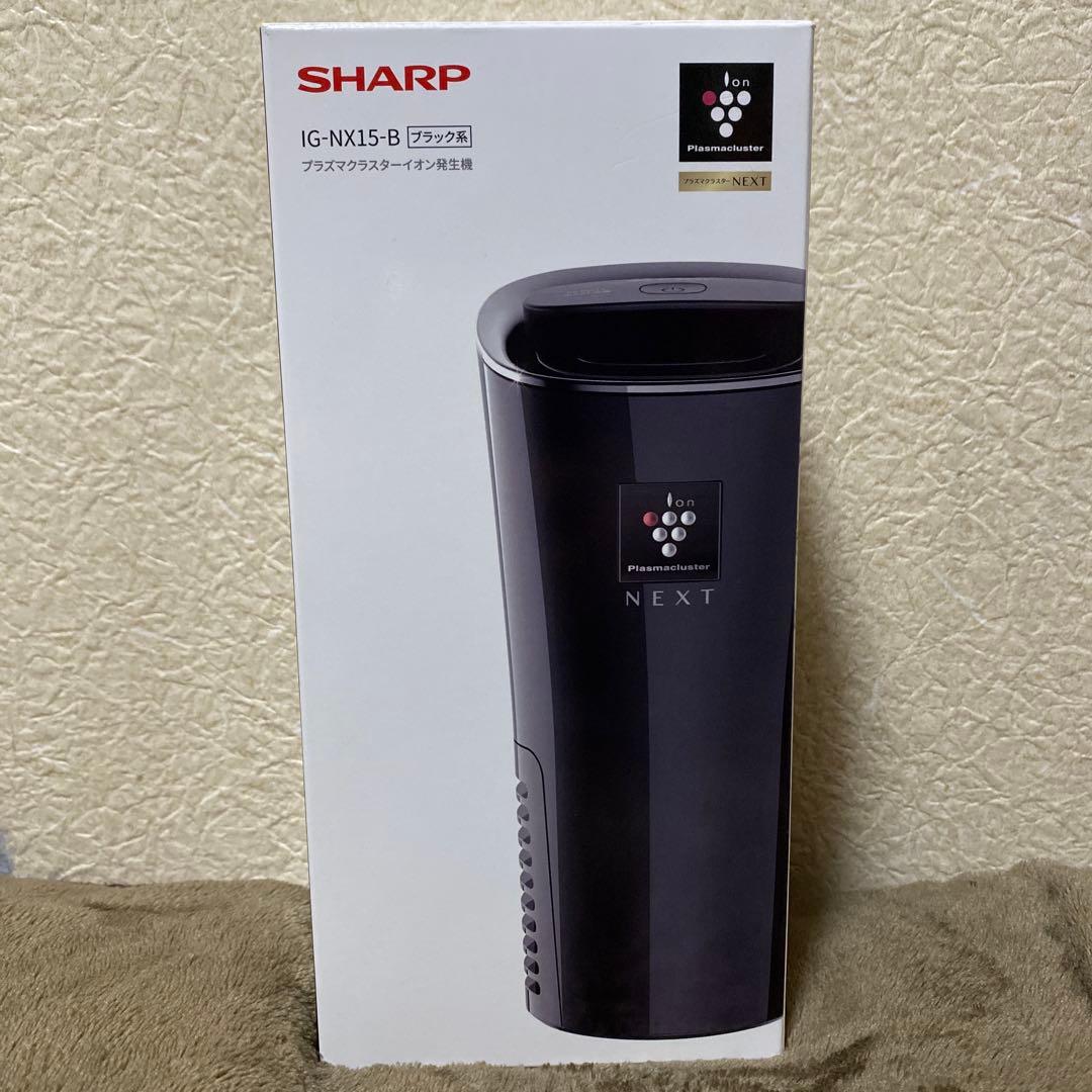 【新品未使用】25年製 SHARP IG-NX15-B ブラック イオン発生器 SHARP（シャープ） IG-NX15-B プラズマクラスターイオン発生機