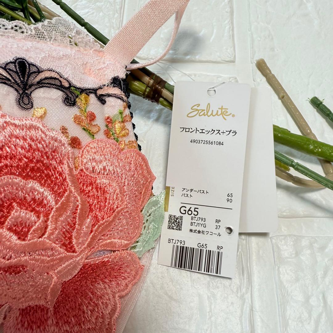 新品】wacoal サルート 93 ブラ ソングセット G65M RP - メルカリ