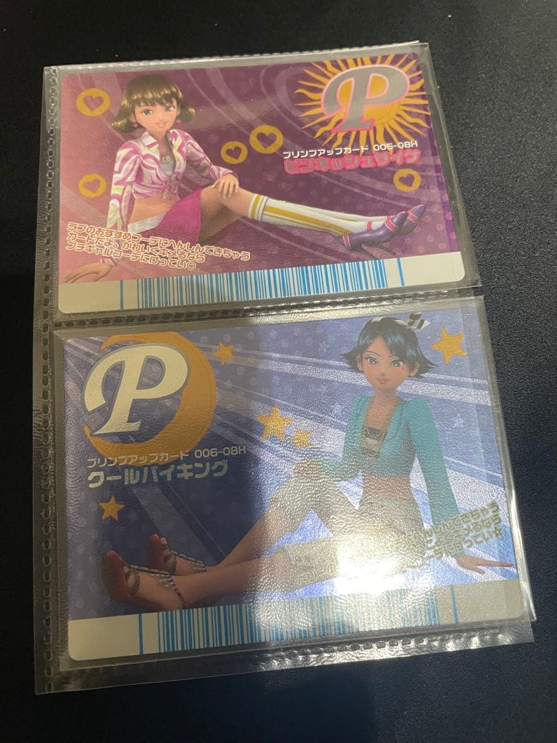 ラブandベリー ピンキッシュサイケ クールバイキング プリンプアップ