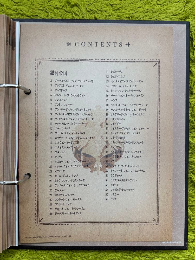 銀河英雄伝説 DIE NEUE THESE 入場者プレゼント 英雄列伝