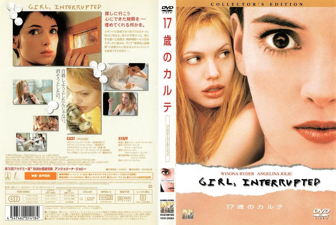 GIRL, INTERRUPTED 17歳のカルテ コレクターズエディション - メルカリ
