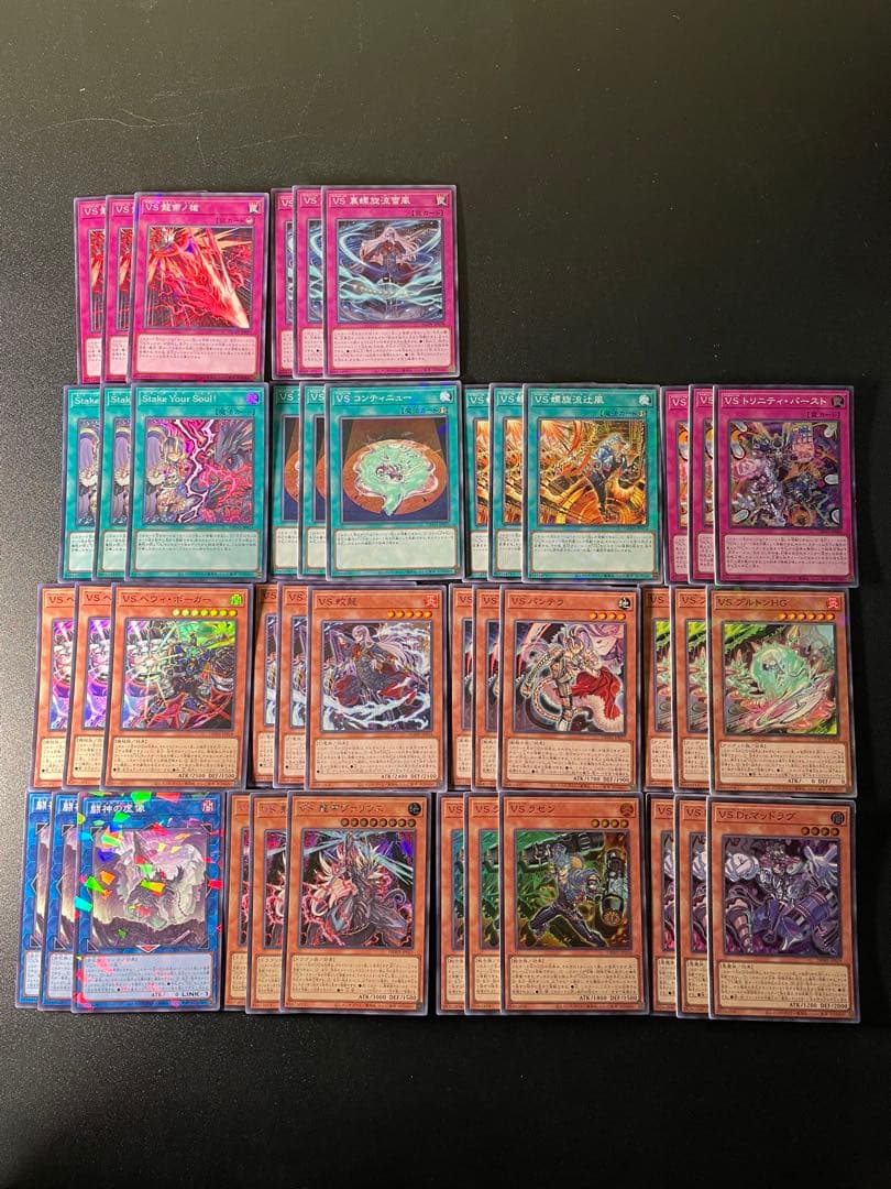 遊戯王 VS ヴァンキッシュソウル デッキパーツ