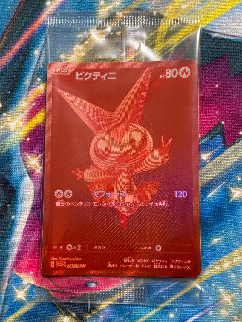 ビクティニ　BWR プロモ