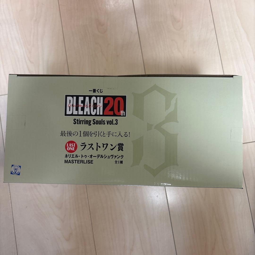 ひ*み様 BLEACH 一番くじ　ラストワン賞　ネリエル