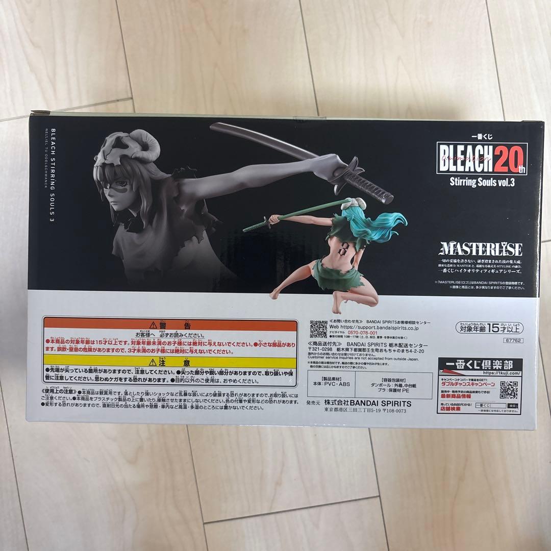 ひ*み様 BLEACH 一番くじ　ラストワン賞　ネリエル