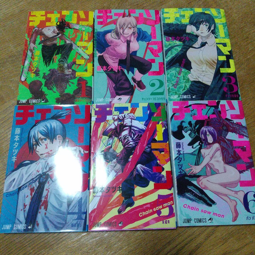 漫画コミック『チェンソーマン 既刊全巻セット 1~22』 - メルカリ
