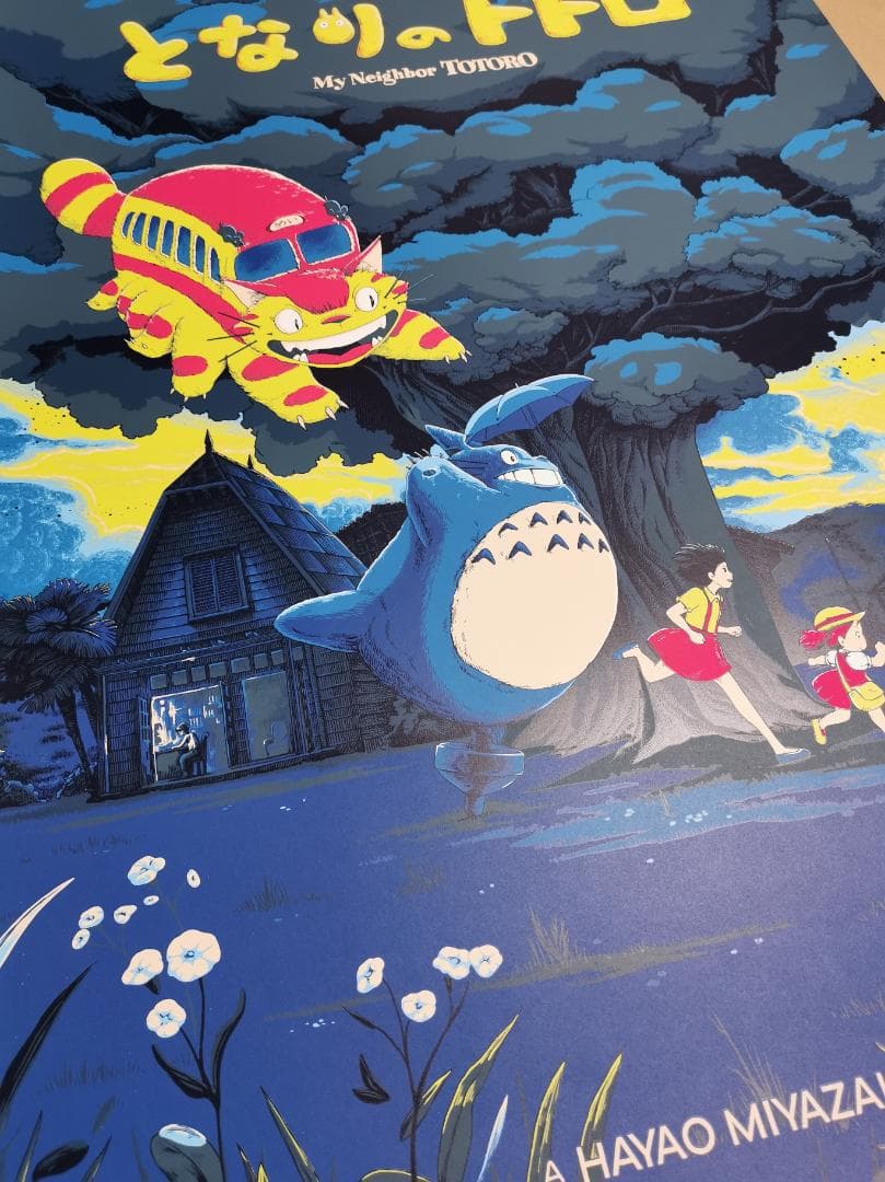 となりのトトロ・特大限定ポスター（100枚限定生産、スタジオジブリ