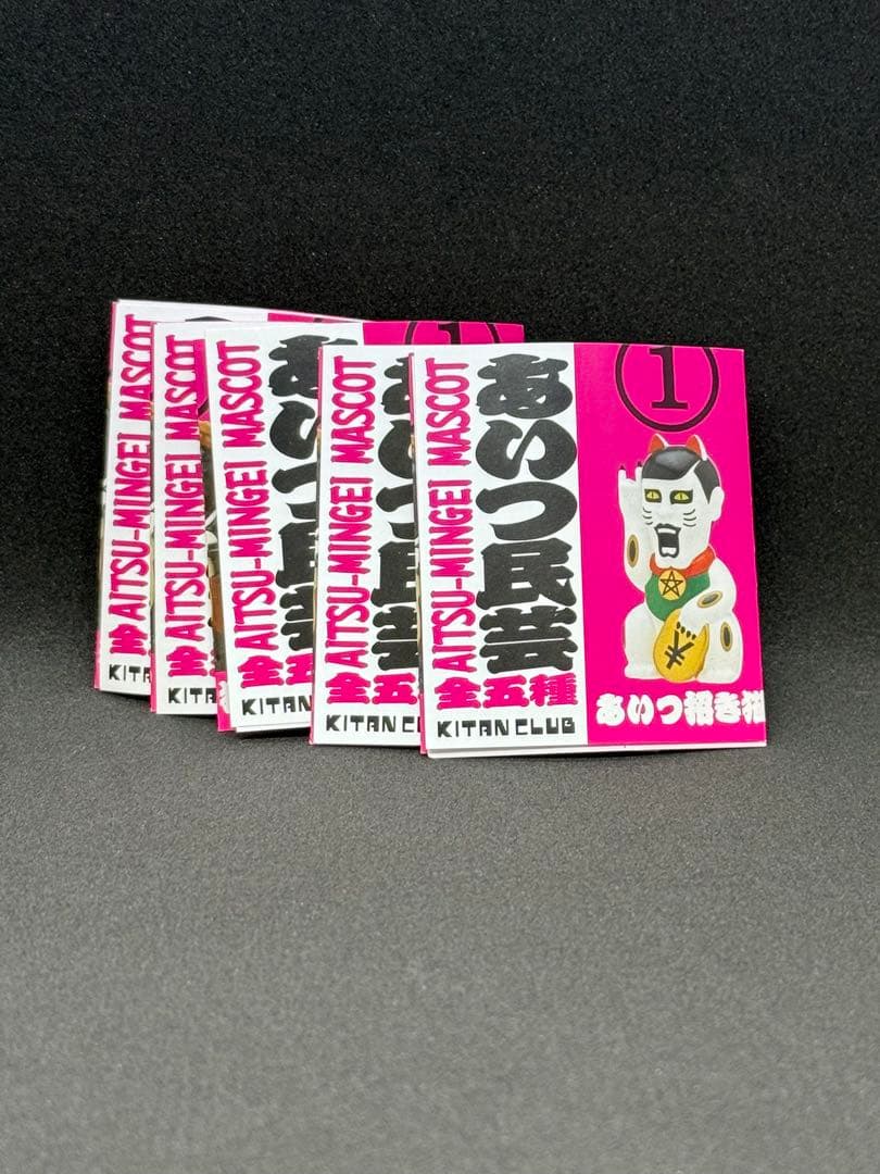 あいつ民芸 全5種 パンクドランカーズ PDS PUNK DRUNKERS - メルカリ