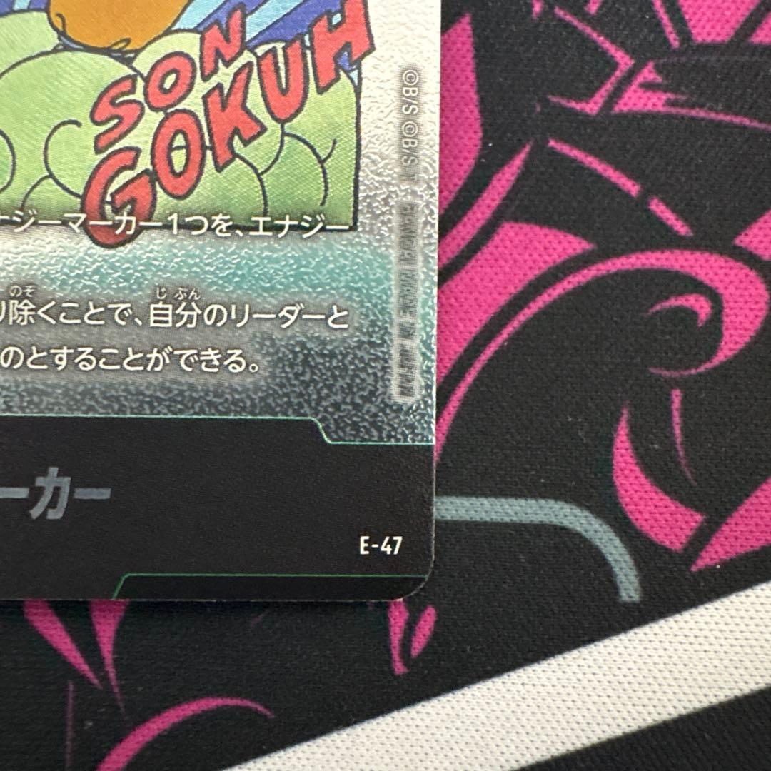 E-47 エナジーマーカー 6巻 フュージョンワールド マンガブースター