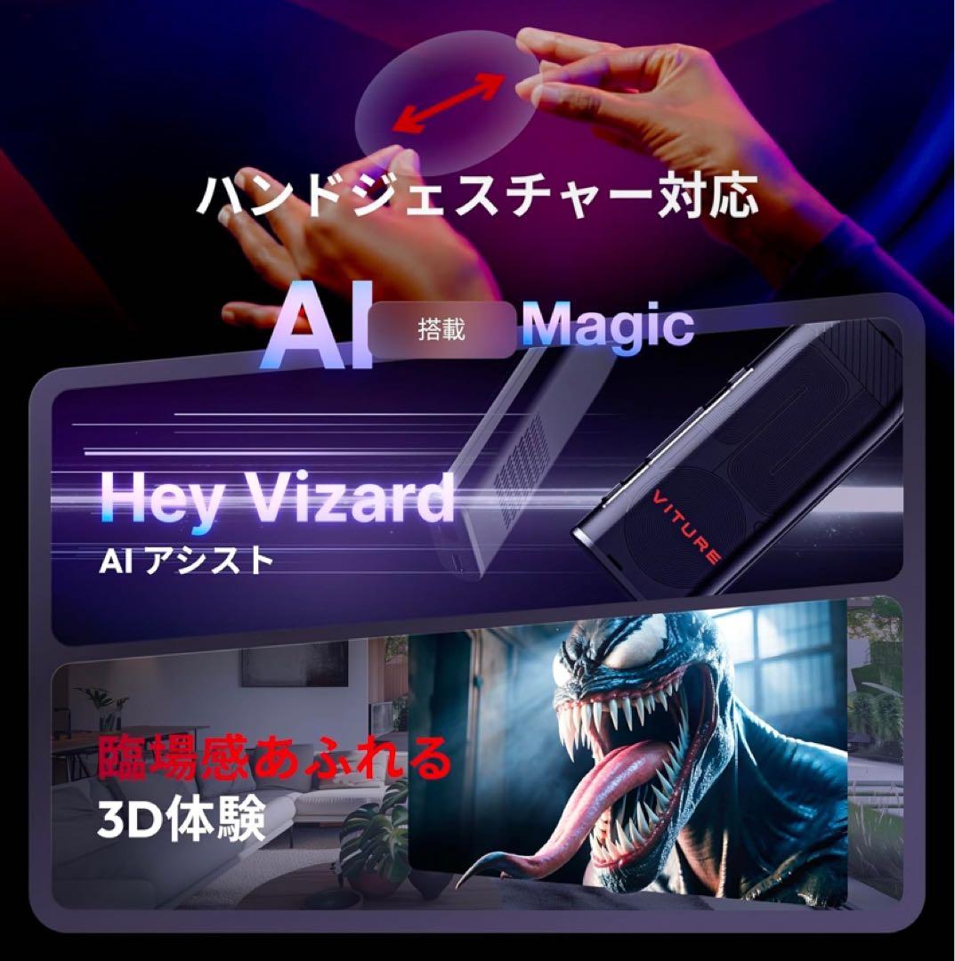 VITURE Pro ネックバンド　12GBメモリ＆256GB内蔵ストレージ