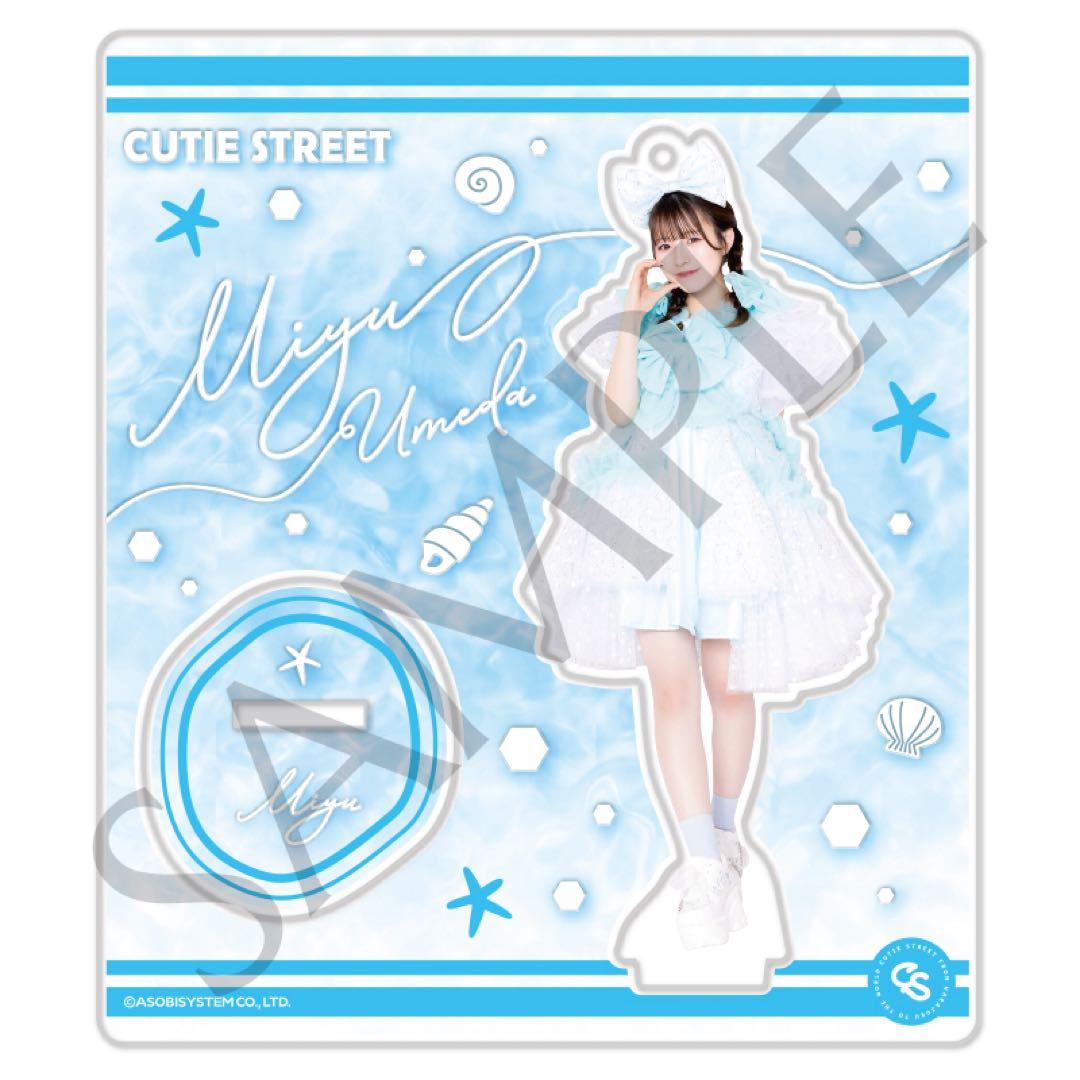 CUTIE STREET きゅーすと 梅田みゆ くらげ衣装 アクスタ - メルカリ