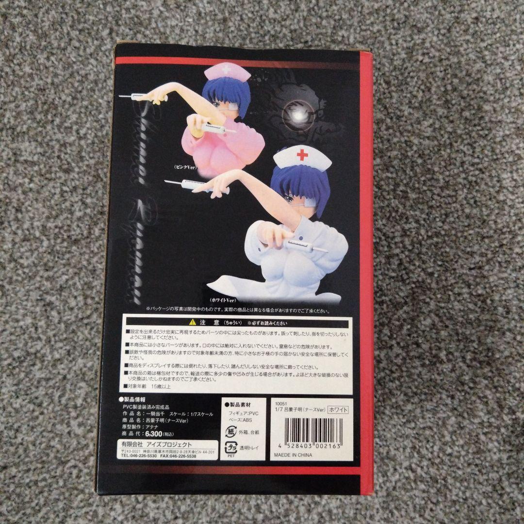 【新品未開封】一騎当千 呂蒙子明 ナースVer. ホワイト 1/7 フィギュア