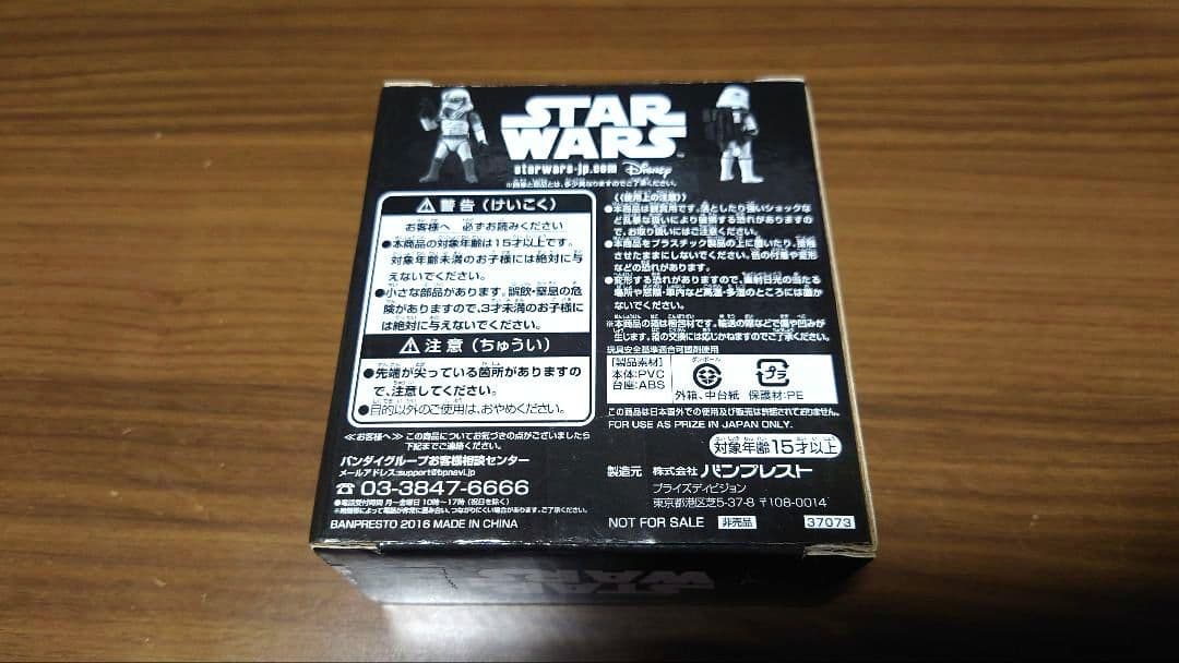 スター・ウォーズ　ワーコレ　トルーパー　限定フィギュア