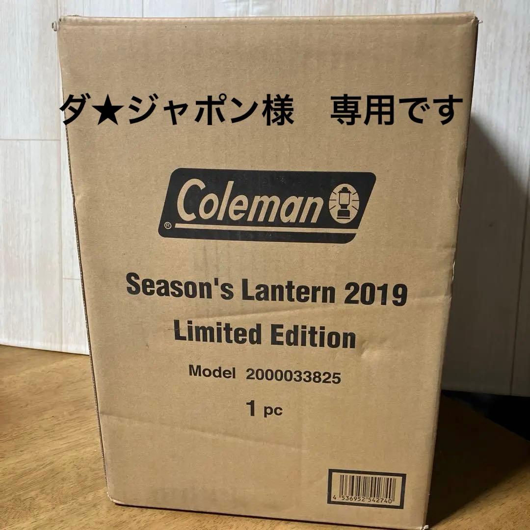 コールマンシーズンズランタン2019年 コールマンのシーズンズランタン2019が入荷しました！[2020.03.16発行