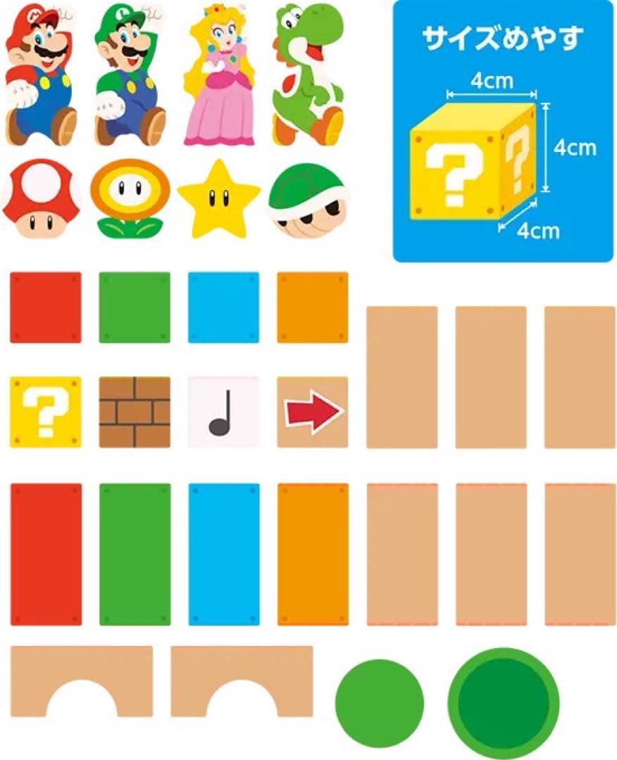 つみきマリオMY MARIO スペシャルセット 30個入り - メルカリ