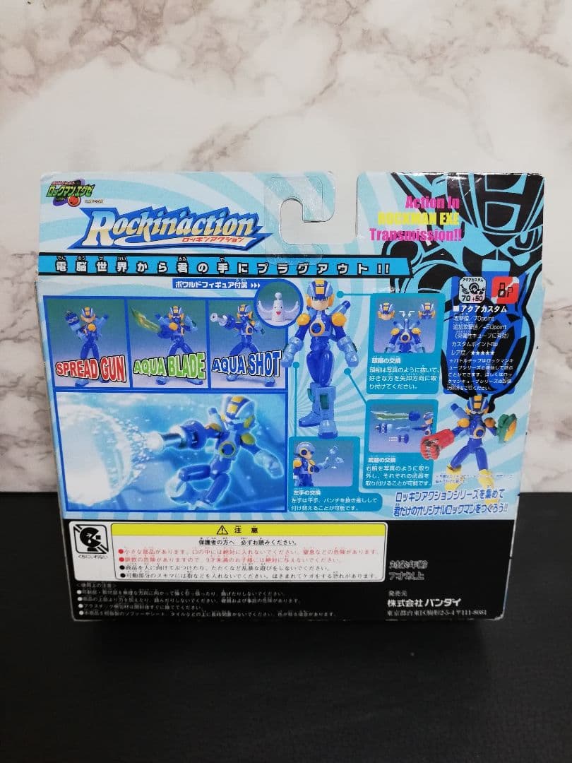 ロックマンエグゼ ロックマンアクアカスタムスタイル フィギュア