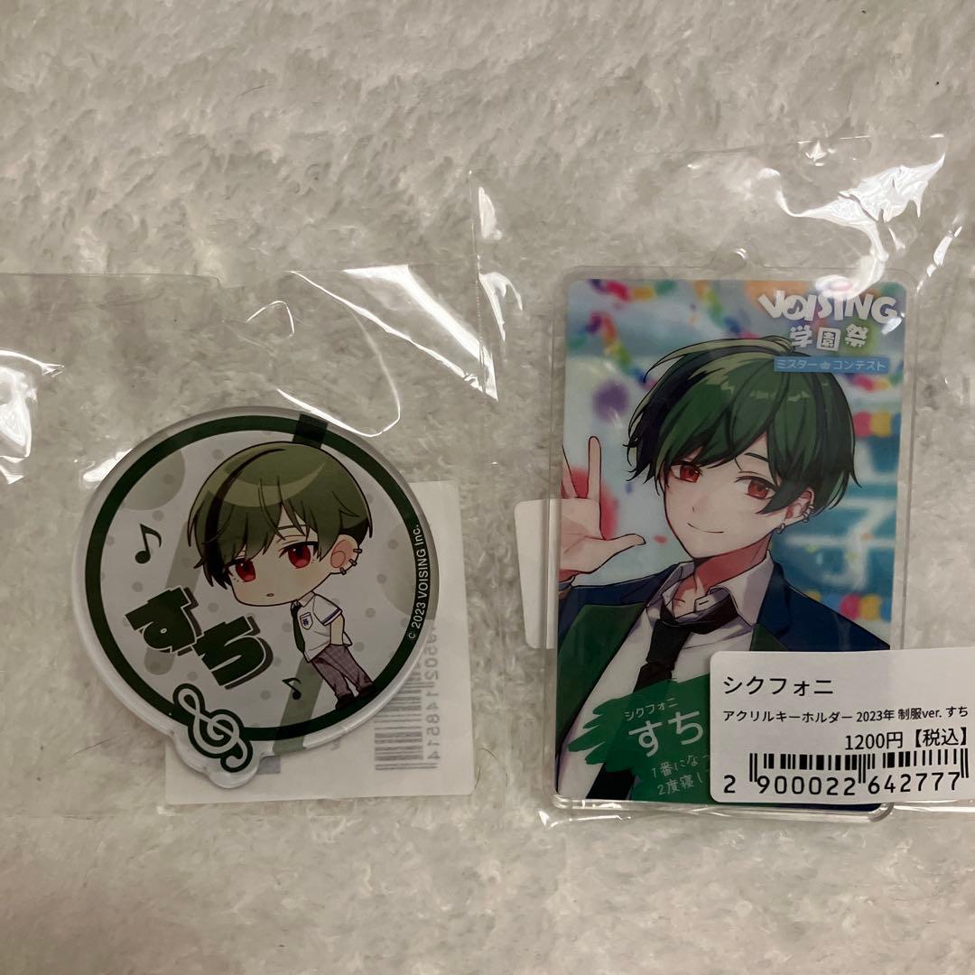 シクフォニ すち セット - メルカリ