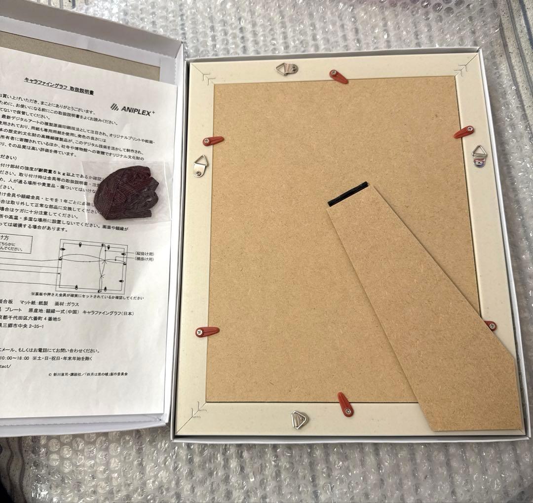 四月は君の嘘　キャラファイングラフ(ブルーレイBOX全巻購入特典)