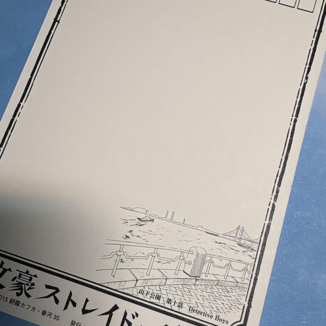 文豪ストレイドッグス 文スト 横浜 横濱 巡り ポストカード2(6種柄セット)