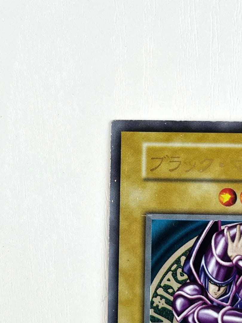 遊戯王　ブラック・マジシャン 初期　ウルトラレア