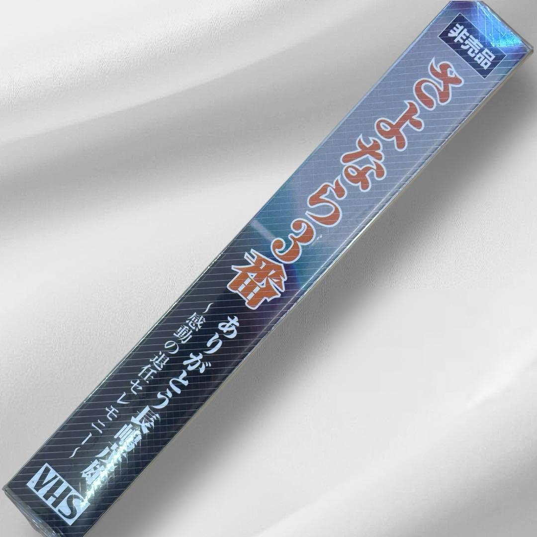 非売品】レア さよなら3番 ありがとう長嶋茂雄 感動の引退セレモニー