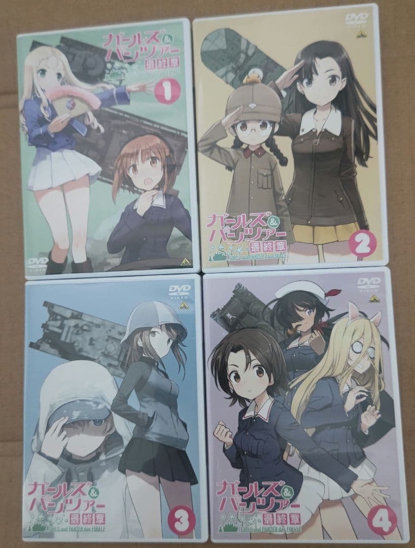 匿名配送 ガールズ＆パンツァー最終章 DVDセット 1〜4巻