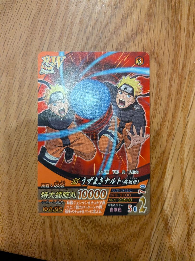 NARUTO疾風伝 ナルティメットフォーメーション うずまきナルト - メルカリ