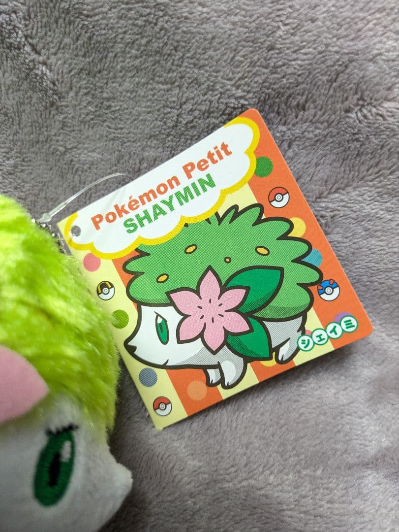 ポケモンセンター限定 Petit ぬいぐるみ マスコット シェイミ